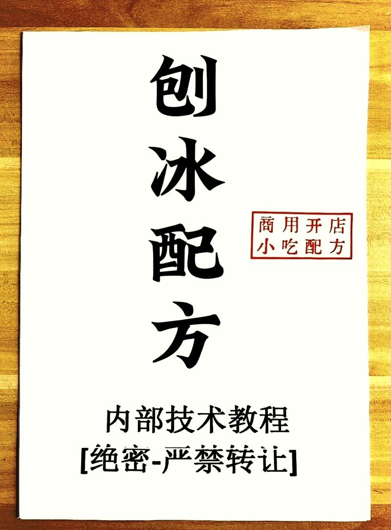 铁砧的合成配方
