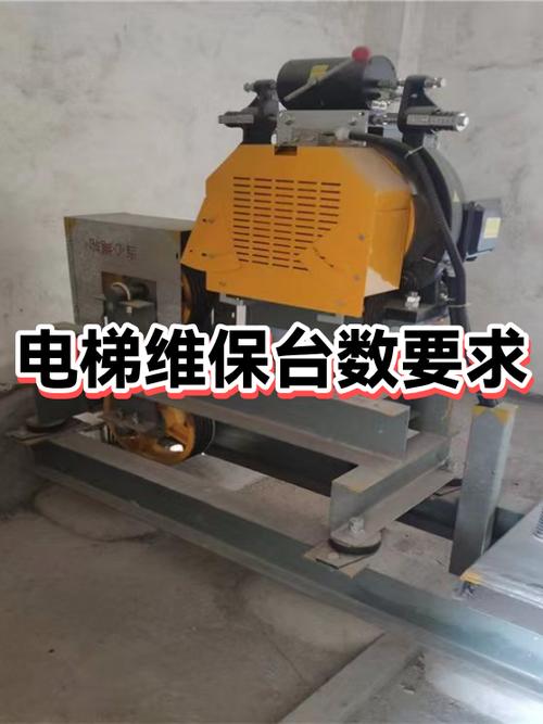 电梯维保要求有哪些