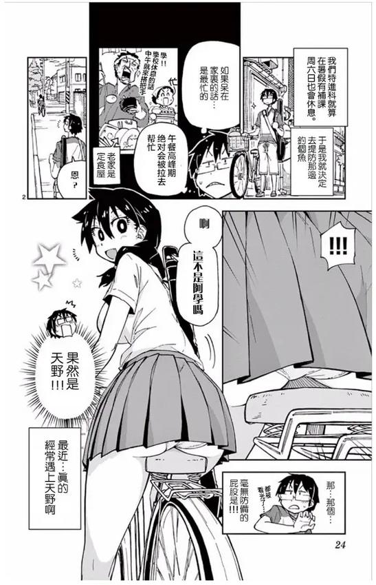 纯爱漫画免费阅读缩略图