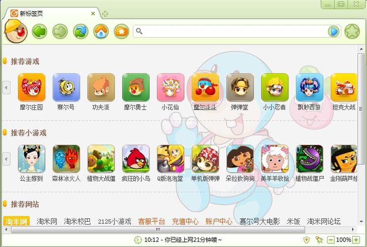淘米下载