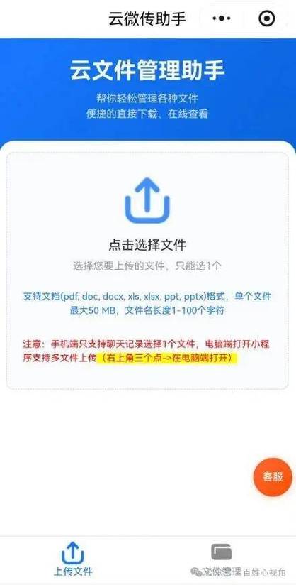 腾讯微云下载文件路径查找方法