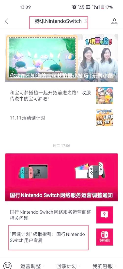 switch国行怎么改港版