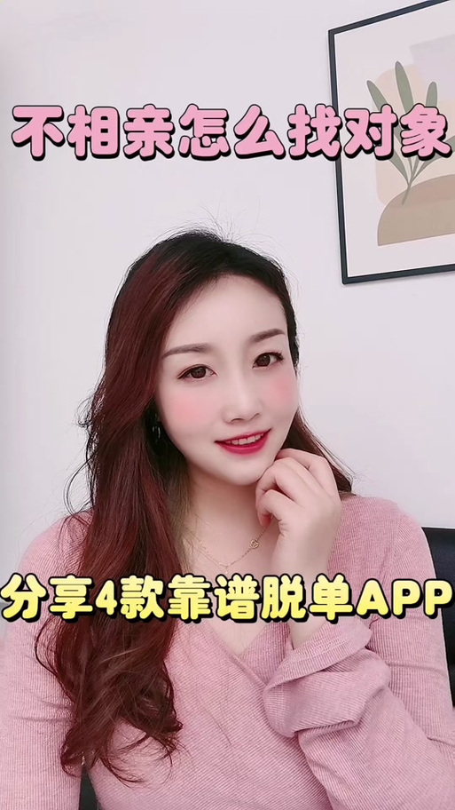 不用实名认证的聊天交友软件缩略图