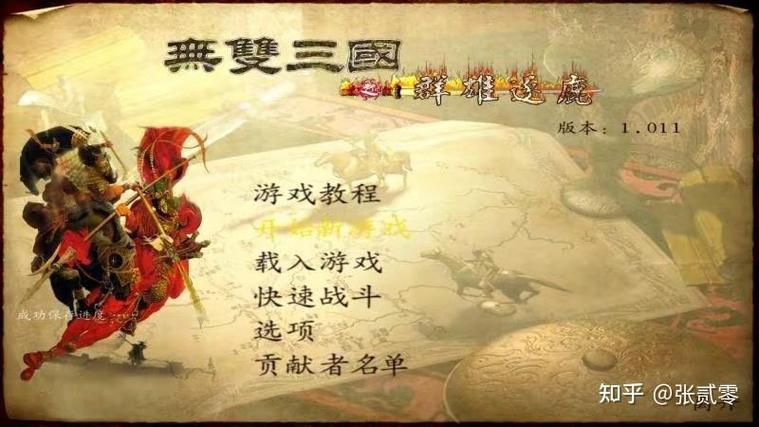 骑马与砍杀无双三国任务攻略