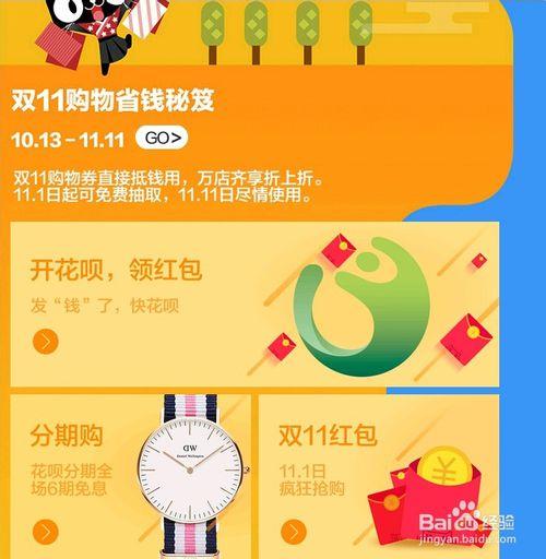 双十一抢购技巧