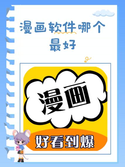 漫画变身软件