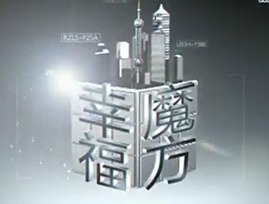 幸福魔方把孩子还给我完整版