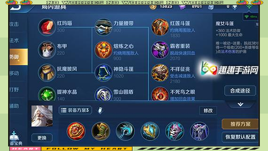 王者辅助出了大辅助装跟小辅助装图标