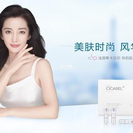 李冰冰代言的护肤品有哪些