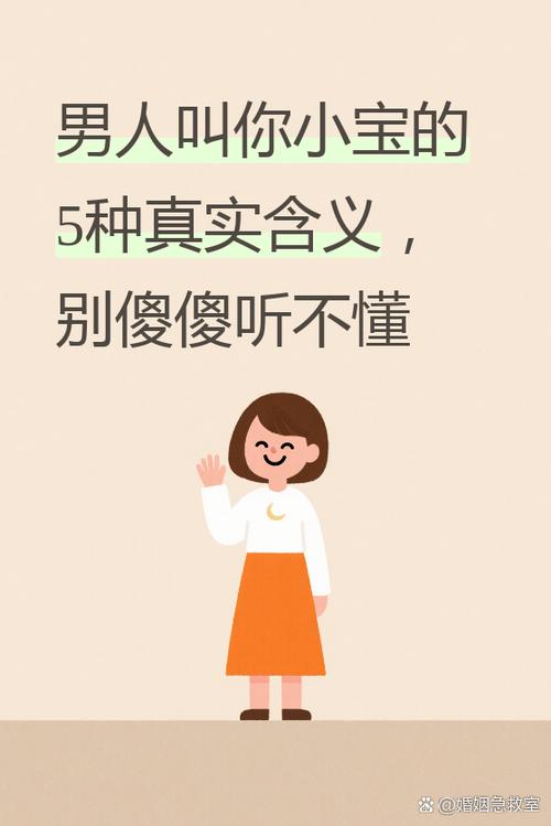 男人撩你喊你宝贝怎么回击