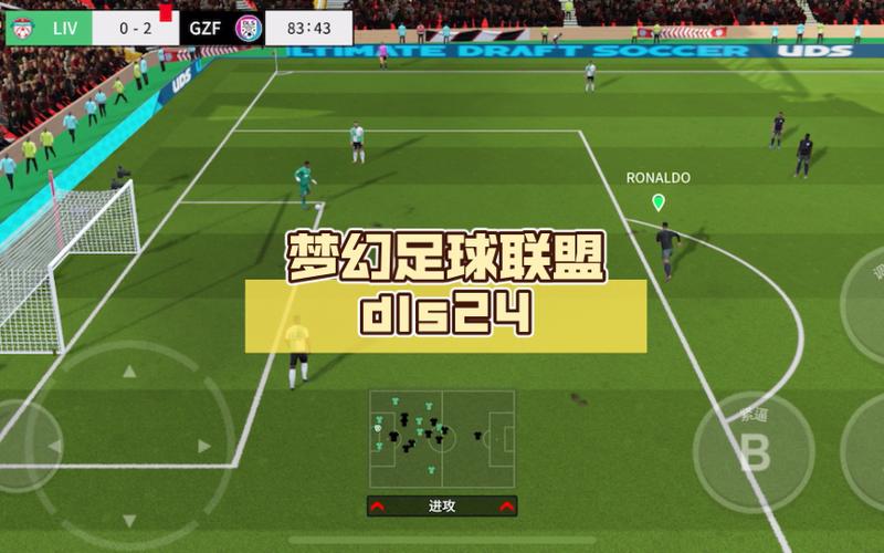 梦幻足球联盟2022无限金币版