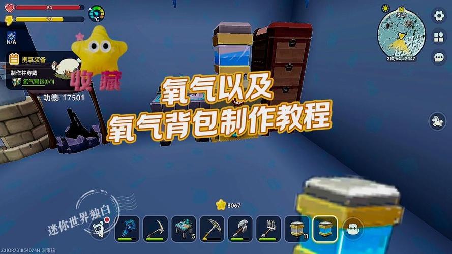 迷你世界怎么做氧气空间