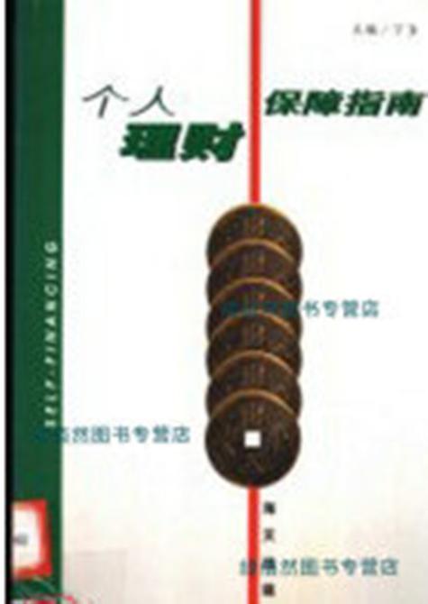 理财好还是存定期好