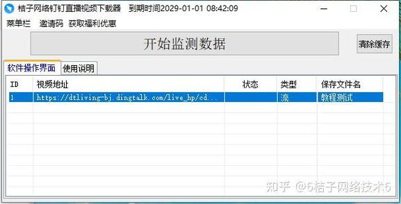 钉钉视频设置禁止下载怎么下载