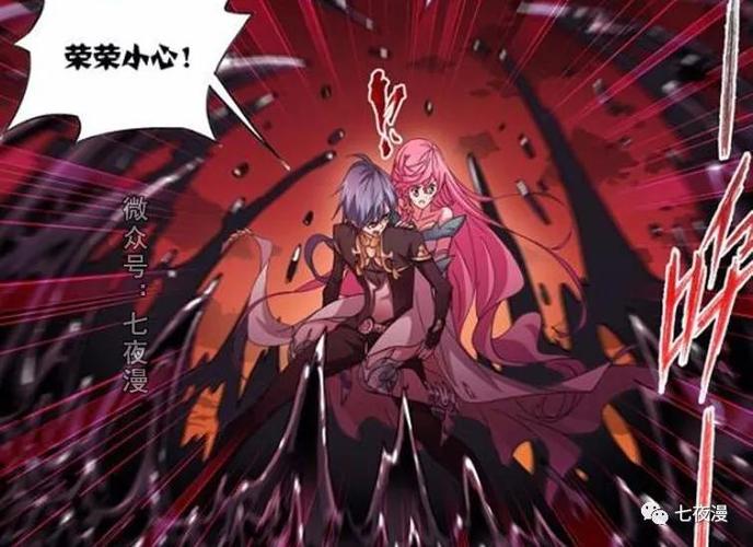 斗罗大陆漫画785话