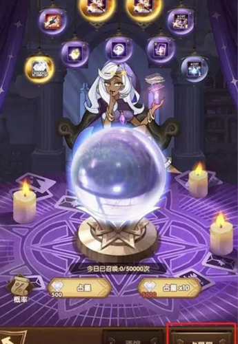 剑与远征解锁占星师