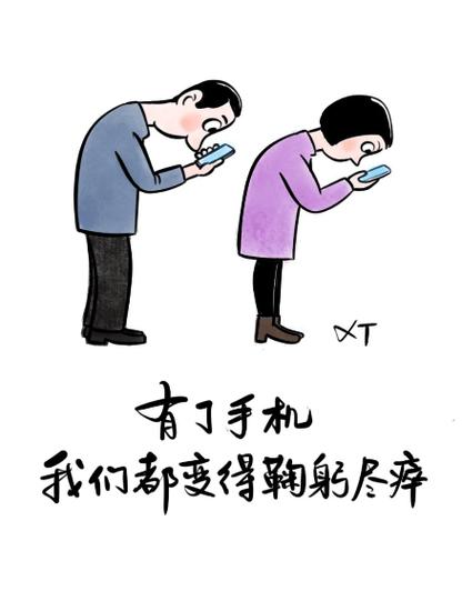 幽默趣漫画缩略图