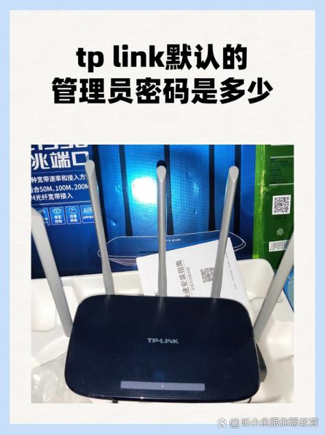 tplink万能密码