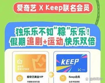 keep会员兑换码的优惠方式