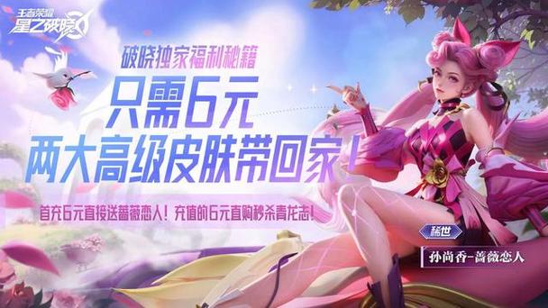 王者荣耀无法赠送皮肤被冻结游戏截图
