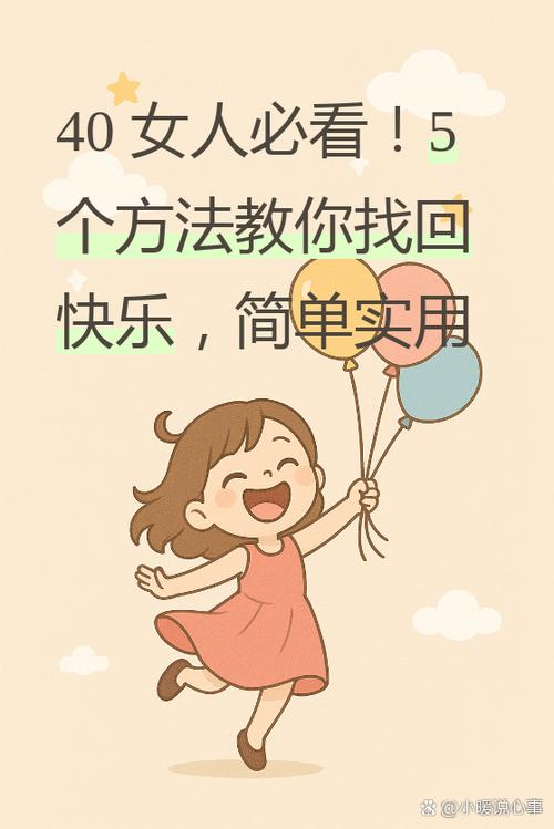 女生怎么找到快乐的点