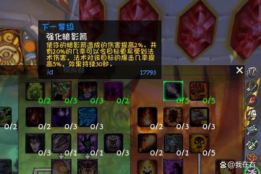 魔兽世界工程箭矢在哪学缩略图