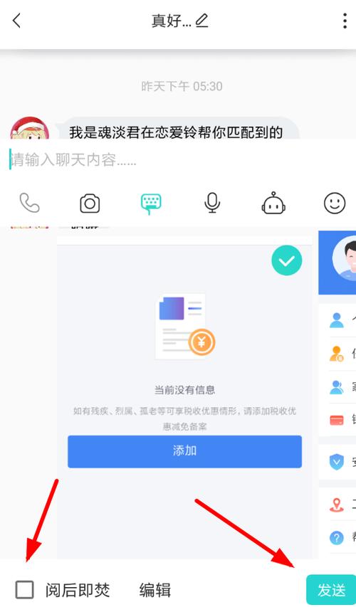 soul阅后即焚功能怎么没有了