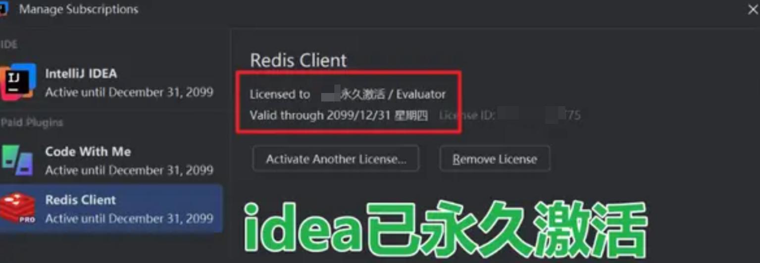 手机app激活码破解器