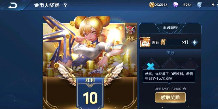 王者荣耀赏金赛赚钱软件图标