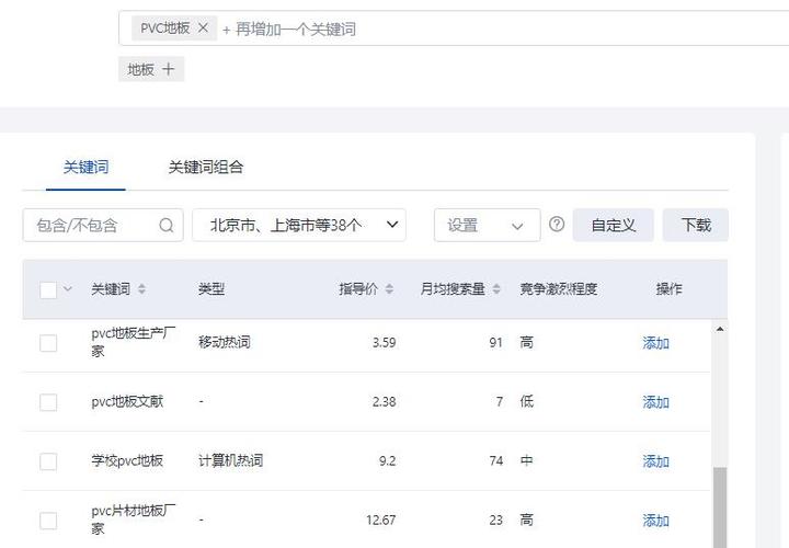 百度竞价点击神器下载安装