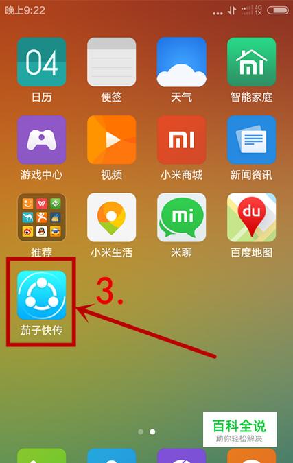手机照片传输方法