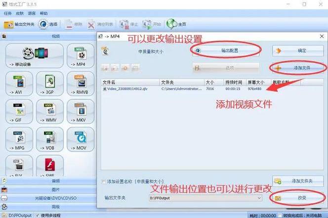 格式工厂mkv转换mp4失败