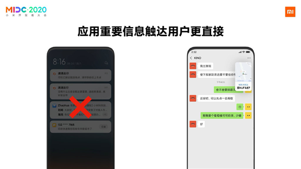 小米手机多任务运行