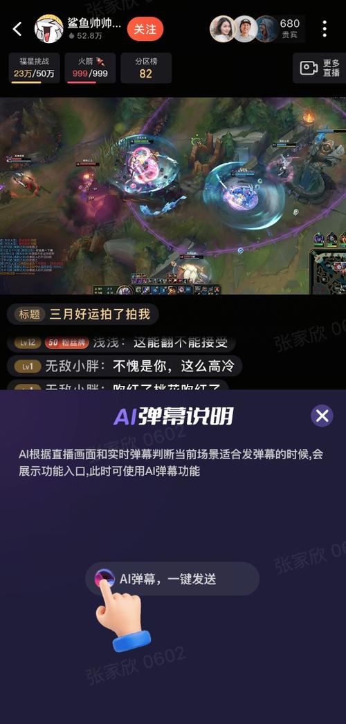 斗鱼直播播放错误