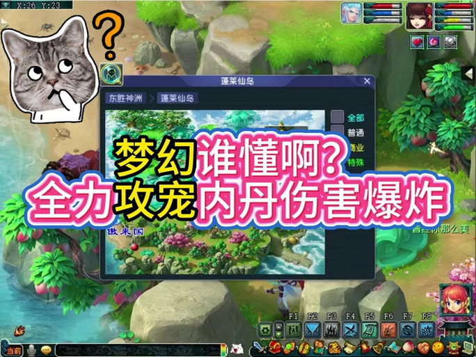 梦幻西游alt+q