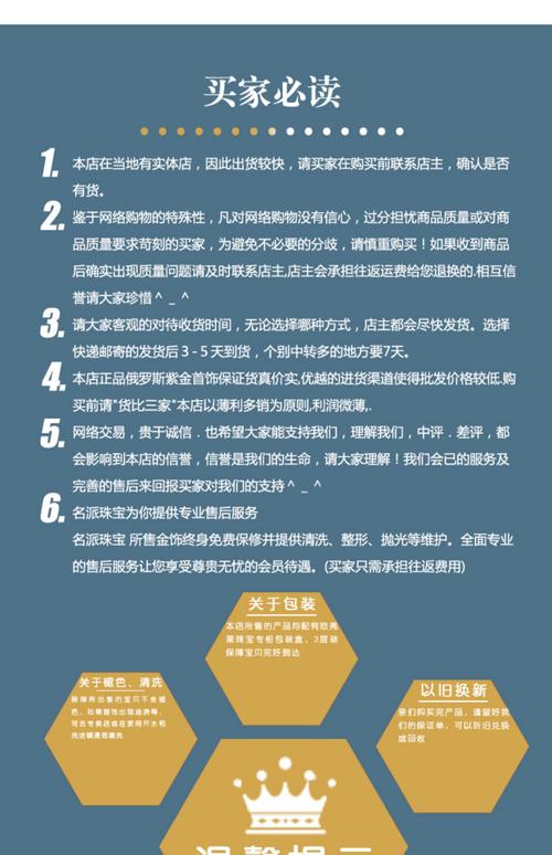 写十条导购抢单的制度