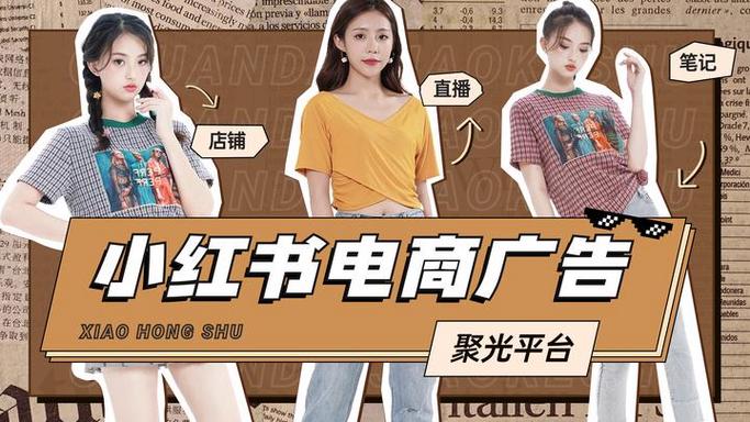 小红书广告女生是谁