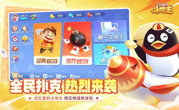 星耀棋牌斗地主官网版亮点