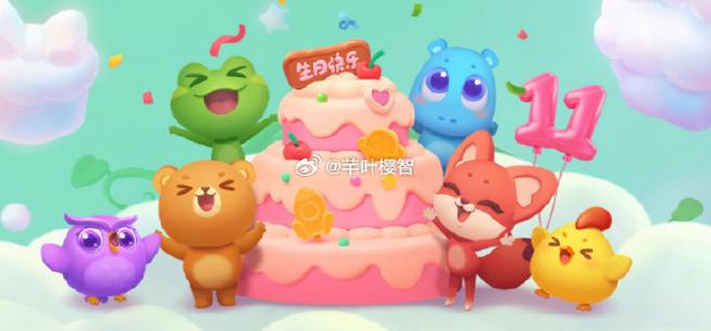 11数字消消乐