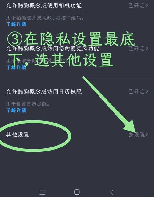 酷狗音乐删除自己访问别人的记录方法