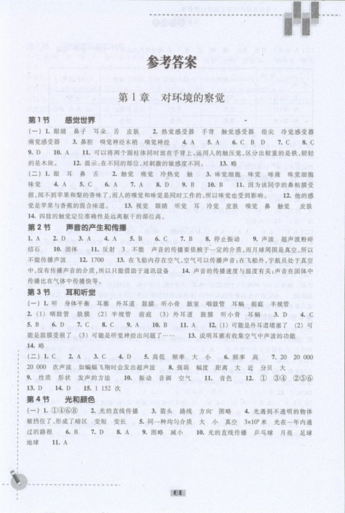 答案05网