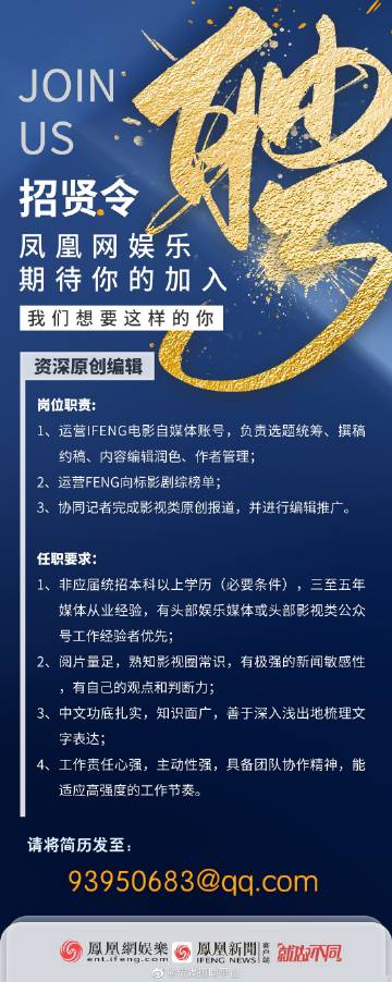 传媒公司招聘岗位