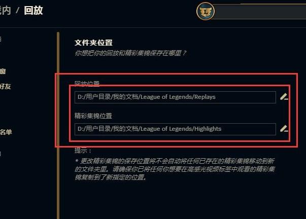 lol游戏回放保存的视频在哪截图