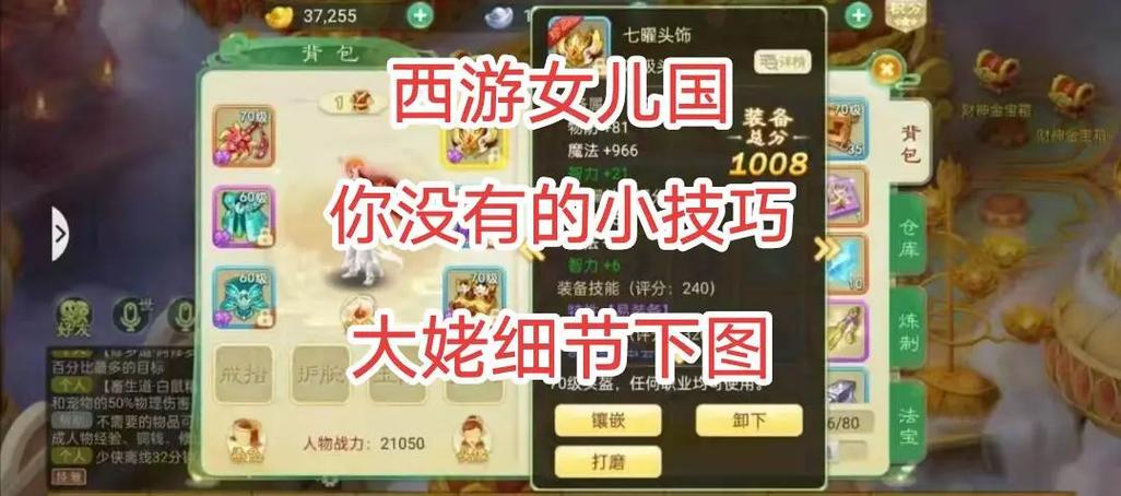 西游女儿国手游视频