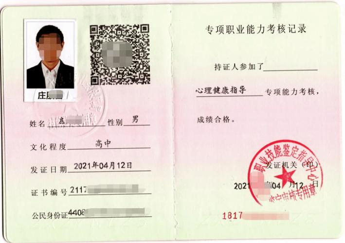 自己怎么报考心理咨询师证图标