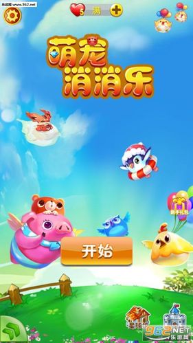 全民萌萌消消乐红包下载缩略图