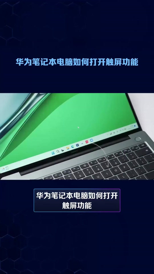 电脑触屏如何解锁缩略图