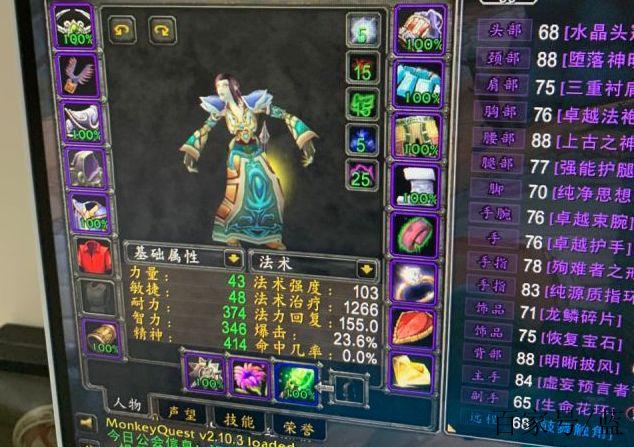 魔兽世界怀旧服牧师毕业装备缩略图