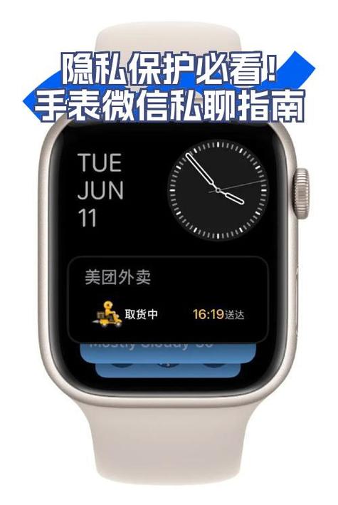 苹果手表收不到微信消息的解决方法