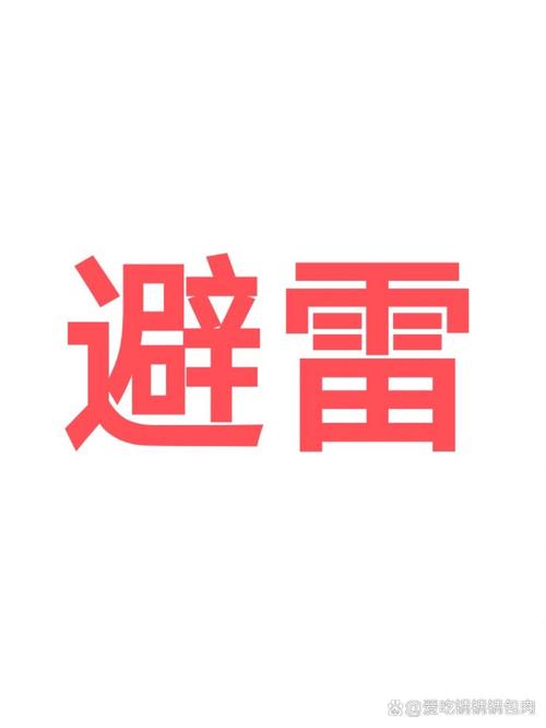 如何避免被拼多多拉黑